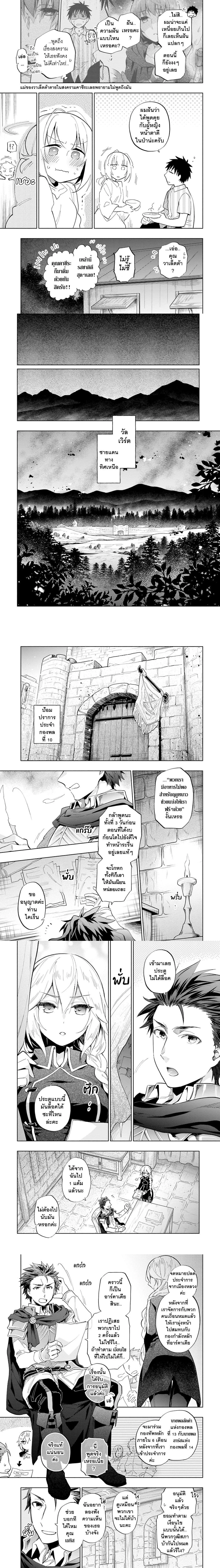 Takarakuji de 40-oku Atattandakedo Isekai ni Ijuu Suru - ถูกลอตเตอรี่ 4 พันล้านแต่ดันไปอยู่ต่างโลก - หน้า 6