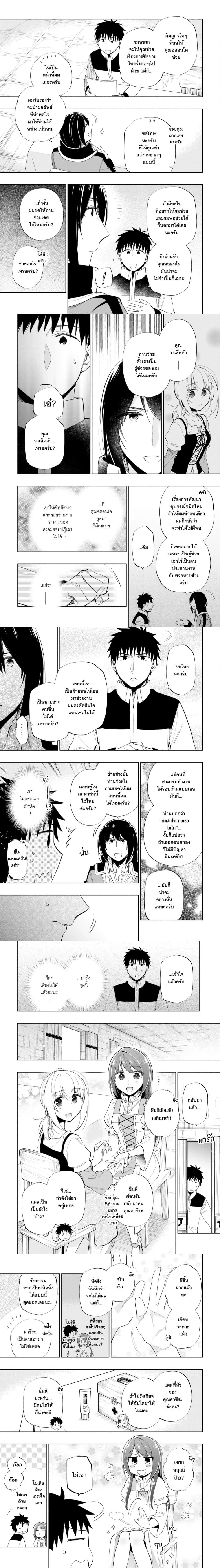 Takarakuji de 40-oku Atattandakedo Isekai ni Ijuu Suru - ถูกลอตเตอรี่ 4 พันล้านแต่ดันไปอยู่ต่างโลก - หน้า 2