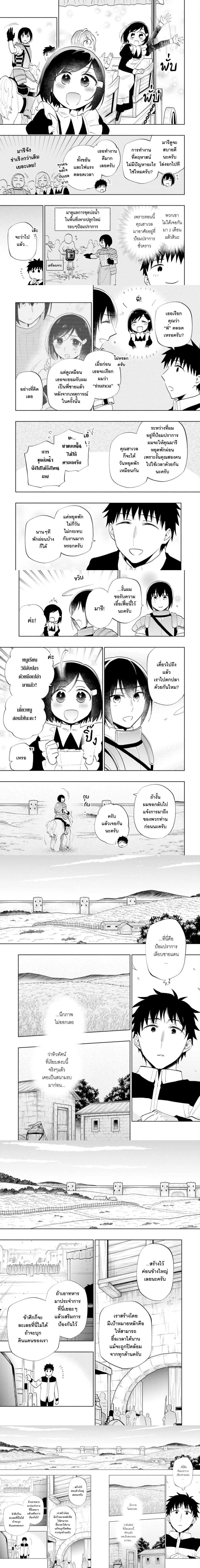 Takarakuji de 40-oku Atattandakedo Isekai ni Ijuu Suru - ถูกลอตเตอรี่ 4 พันล้านแต่ดันไปอยู่ต่างโลก - หน้า 2