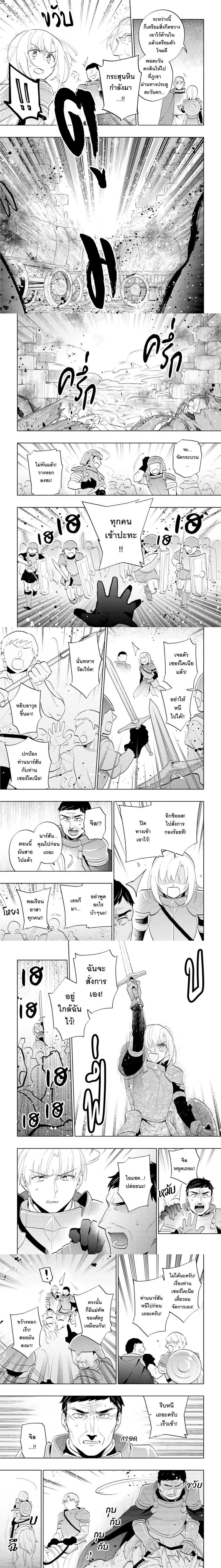 Takarakuji de 40-oku Atattandakedo Isekai ni Ijuu Suru - ถูกลอตเตอรี่ 4 พันล้านแต่ดันไปอยู่ต่างโลก - หน้า 7