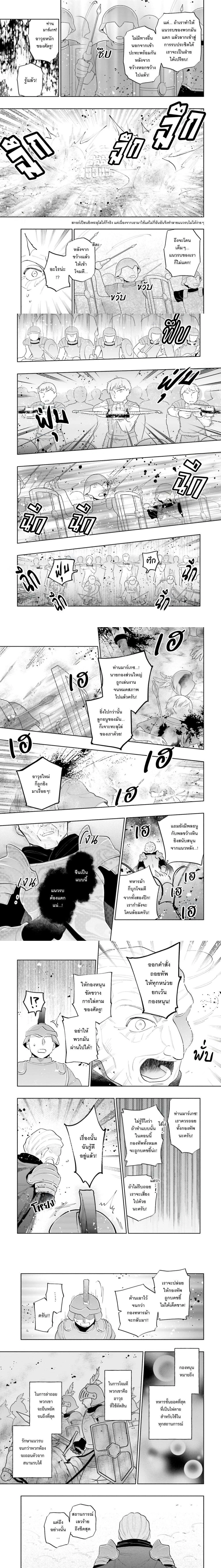 Takarakuji de 40-oku Atattandakedo Isekai ni Ijuu Suru - ถูกลอตเตอรี่ 4 พันล้านแต่ดันไปอยู่ต่างโลก - หน้า 6