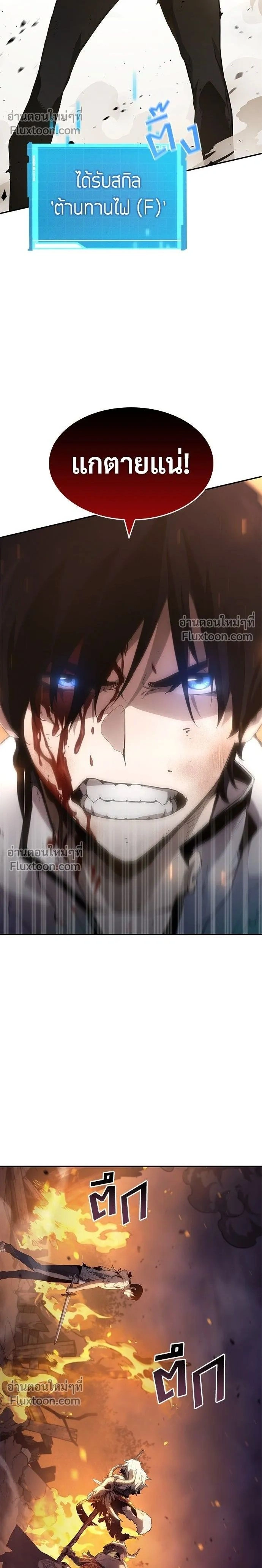 Boundless Ascension - นักล่าไร้ลิมิต - หน้า 2