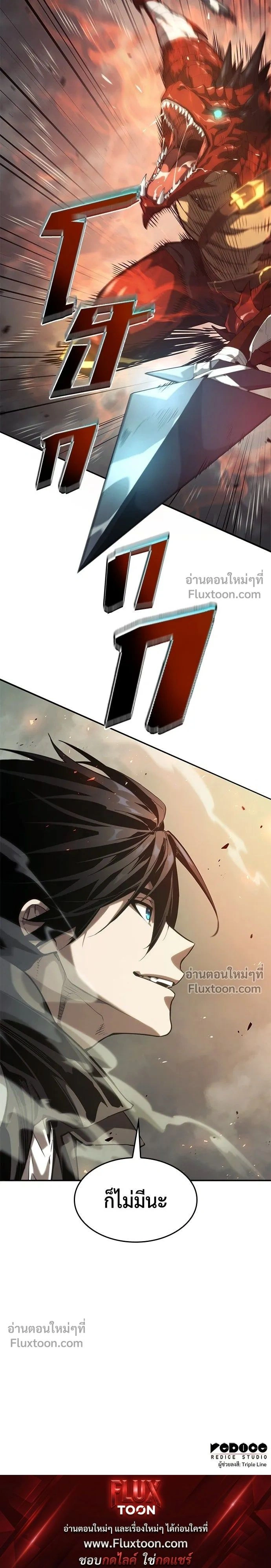 Boundless Ascension - นักล่าไร้ลิมิต - หน้า 22