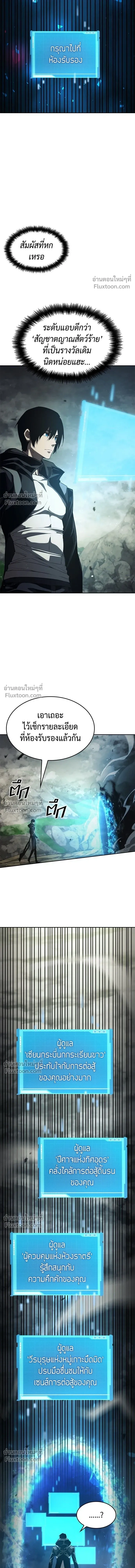 Boundless Ascension - นักล่าไร้ลิมิต - หน้า 4