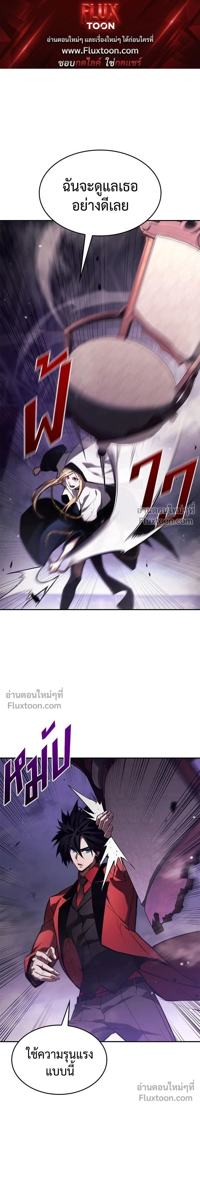 Boundless Ascension - นักล่าไร้ลิมิต - หน้า 1