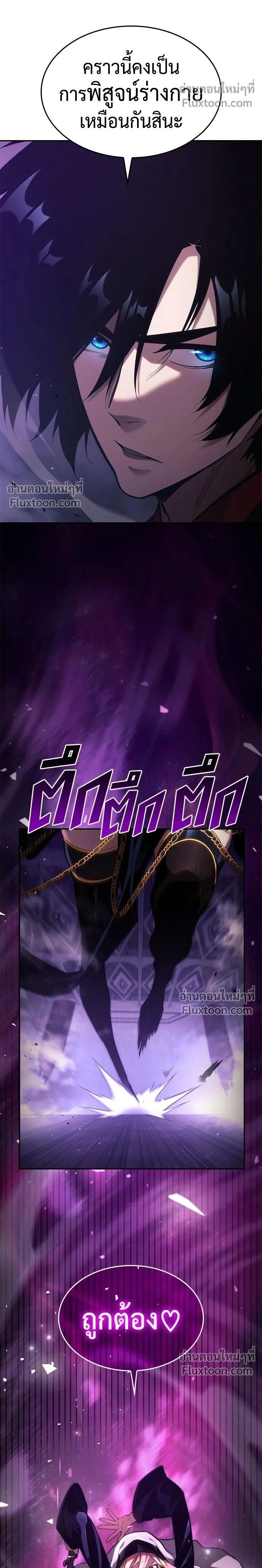 Boundless Ascension - นักล่าไร้ลิมิต - หน้า 2