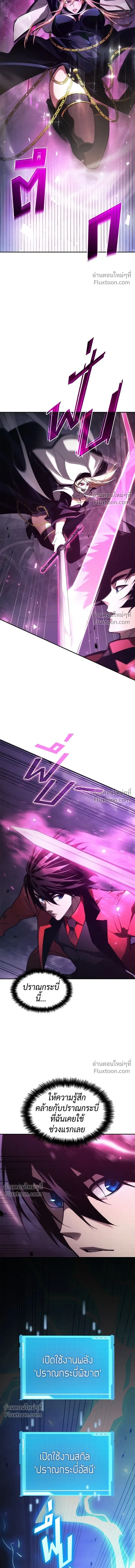 Boundless Ascension - นักล่าไร้ลิมิต - หน้า 3