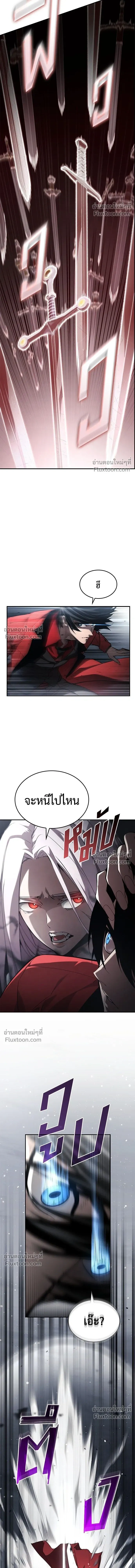 Boundless Ascension - นักล่าไร้ลิมิต - หน้า 6