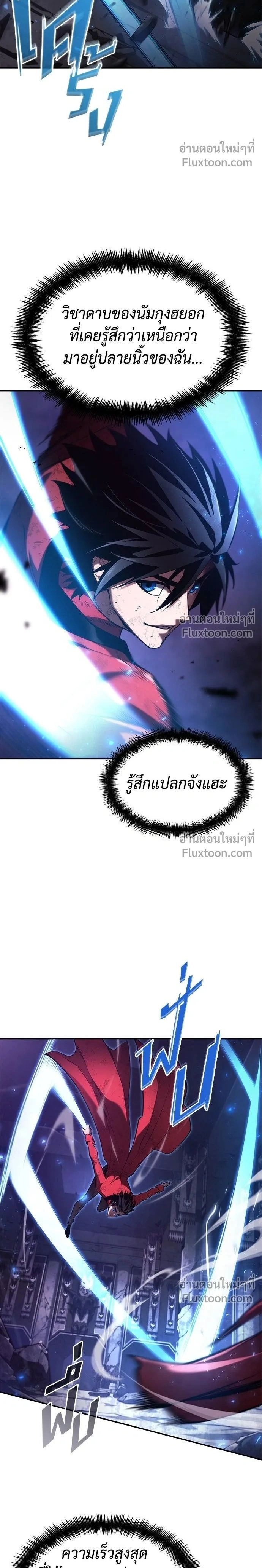 Boundless Ascension - นักล่าไร้ลิมิต - หน้า 2
