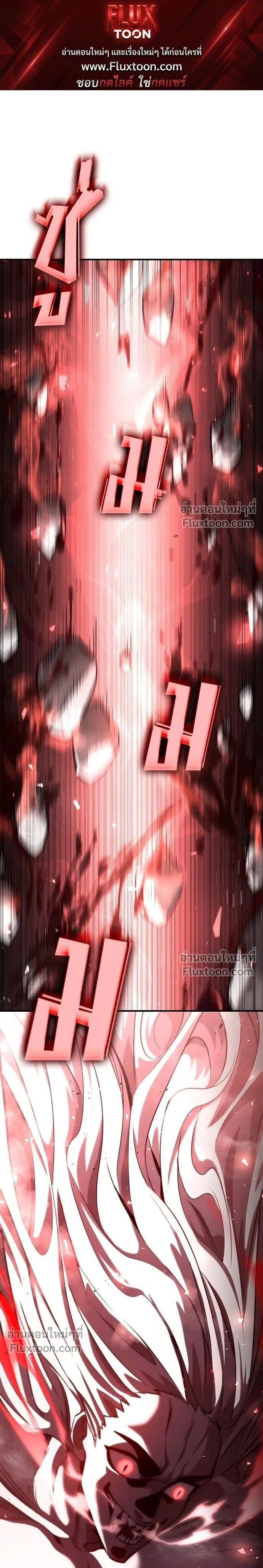 Boundless Ascension - นักล่าไร้ลิมิต - หน้า 1