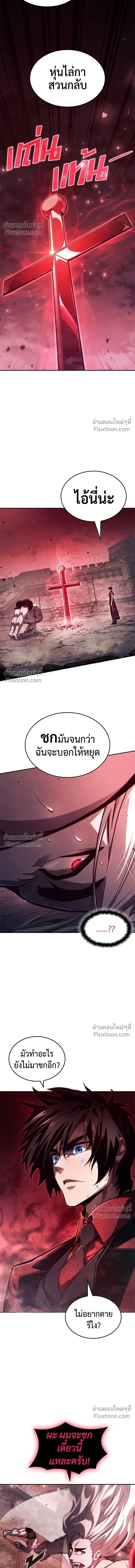 Boundless Ascension - นักล่าไร้ลิมิต - หน้า 11