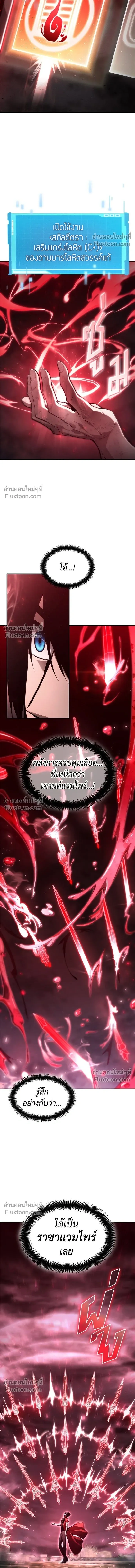 Boundless Ascension - นักล่าไร้ลิมิต - หน้า 18