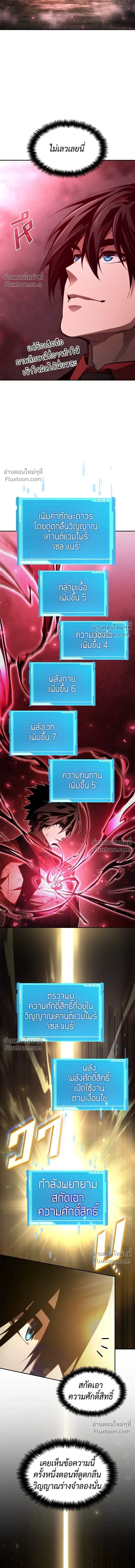 Boundless Ascension - นักล่าไร้ลิมิต - หน้า 19