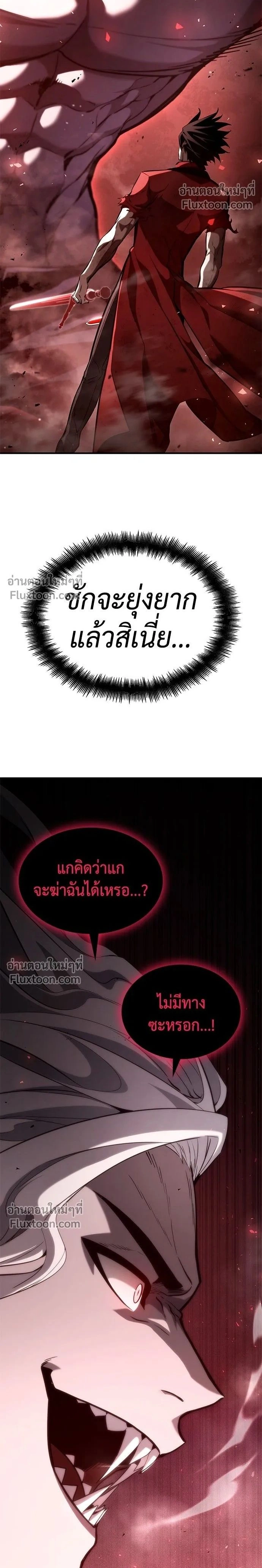Boundless Ascension - นักล่าไร้ลิมิต - หน้า 2