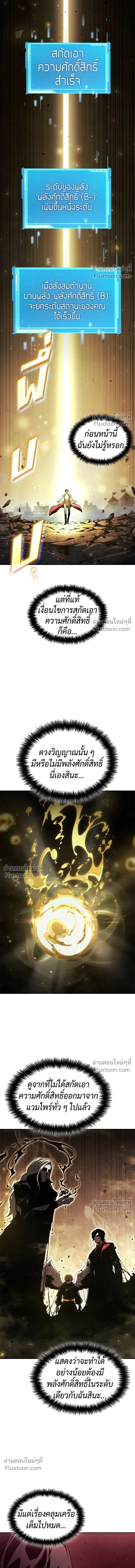 Boundless Ascension - นักล่าไร้ลิมิต - หน้า 20