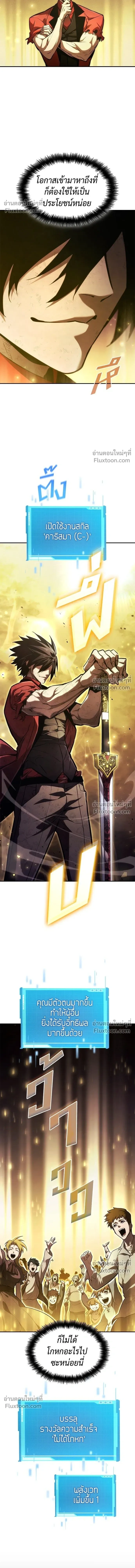 Boundless Ascension - นักล่าไร้ลิมิต - หน้า 24
