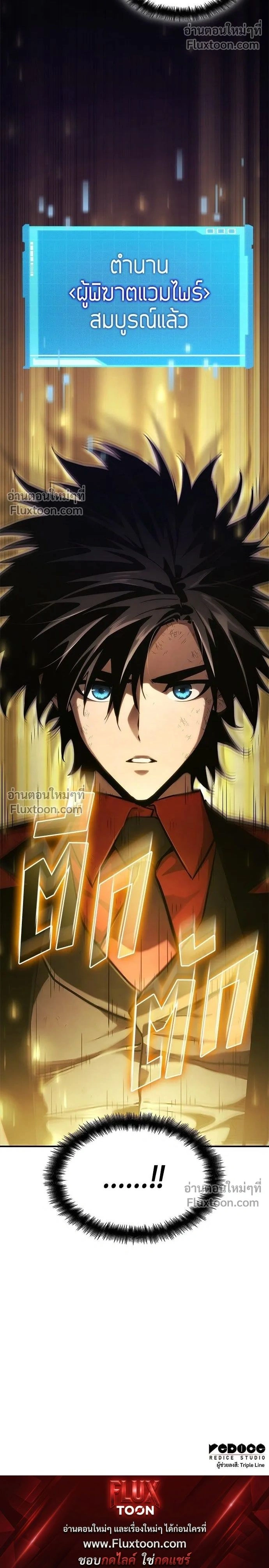 Boundless Ascension - นักล่าไร้ลิมิต - หน้า 26