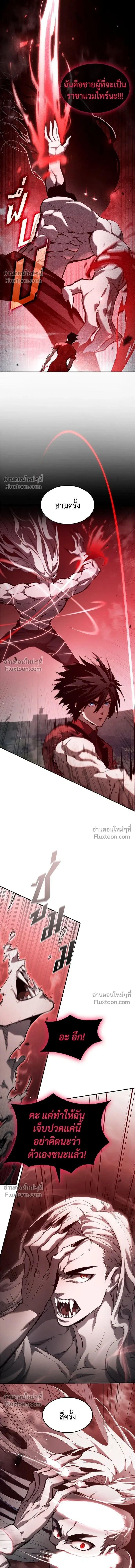 Boundless Ascension - นักล่าไร้ลิมิต - หน้า 4