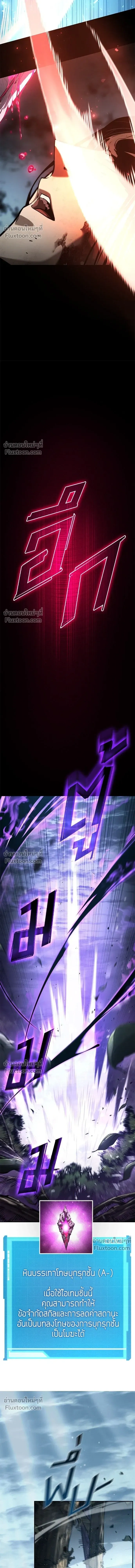 Boundless Ascension - นักล่าไร้ลิมิต - หน้า 23