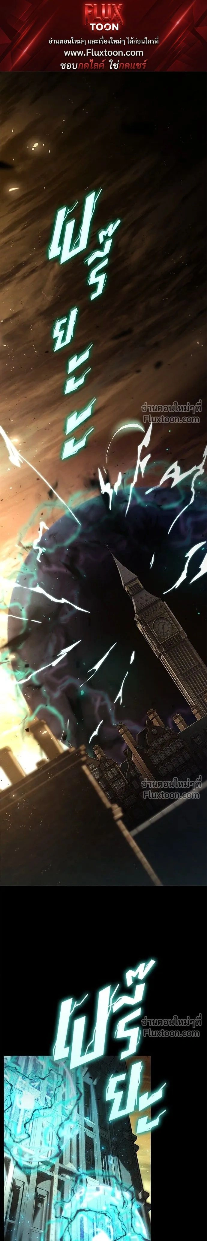 Boundless Ascension - นักล่าไร้ลิมิต - หน้า 1