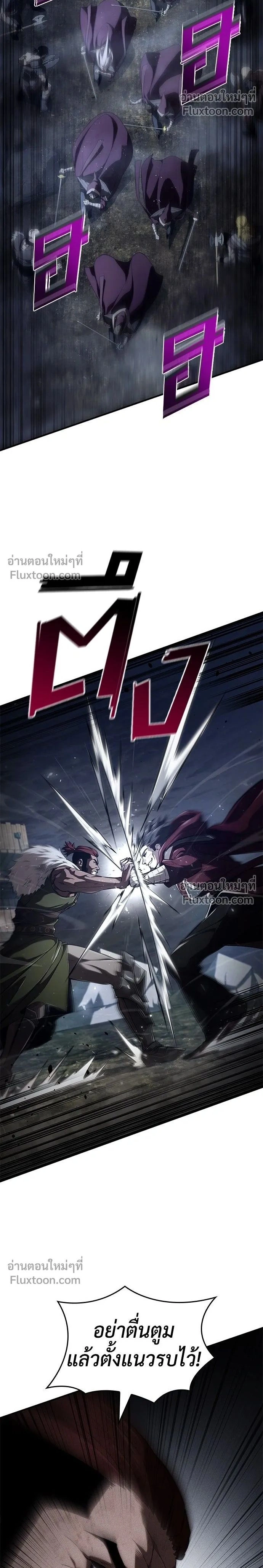 Boundless Ascension - นักล่าไร้ลิมิต - หน้า 2