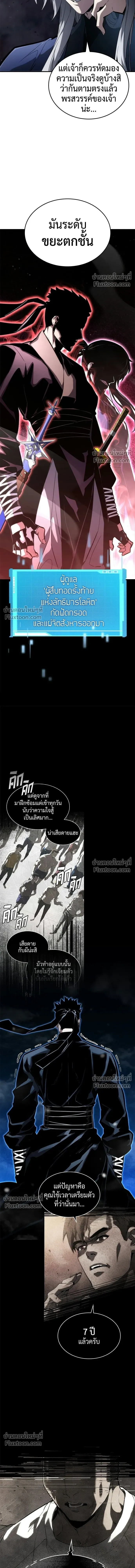 Boundless Ascension - นักล่าไร้ลิมิต - หน้า 14