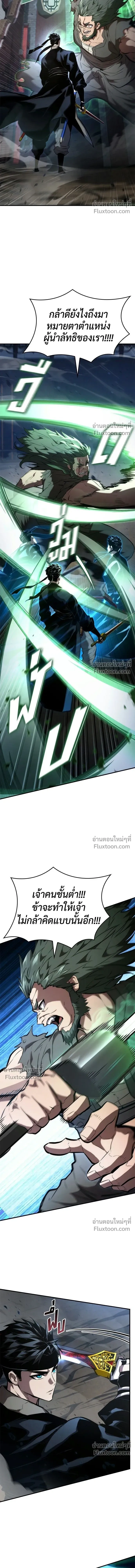 Boundless Ascension - นักล่าไร้ลิมิต - หน้า 18