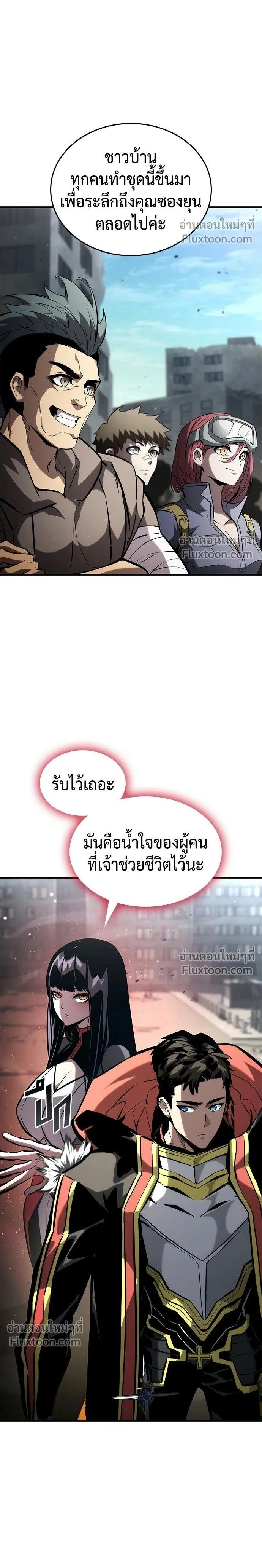 Boundless Ascension - นักล่าไร้ลิมิต - หน้า 2