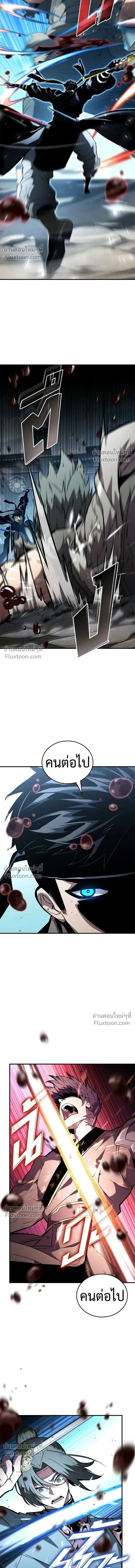 Boundless Ascension - นักล่าไร้ลิมิต - หน้า 20