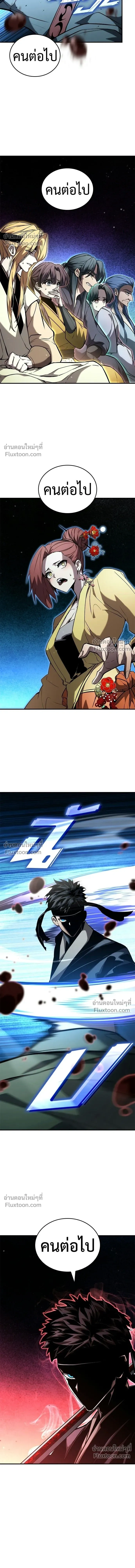 Boundless Ascension - นักล่าไร้ลิมิต - หน้า 21
