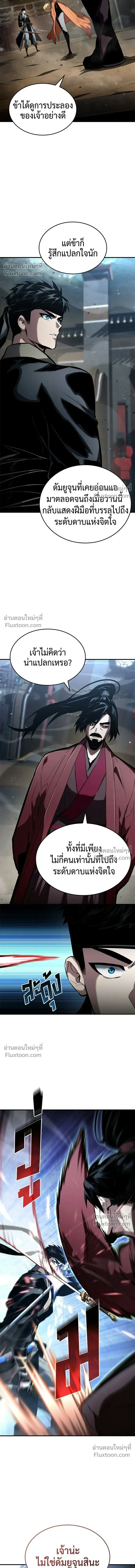 Boundless Ascension - นักล่าไร้ลิมิต - หน้า 25