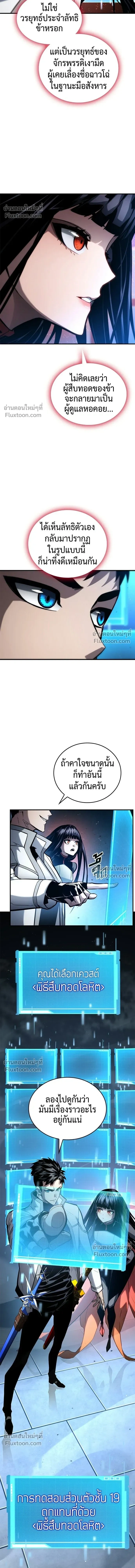 Boundless Ascension - นักล่าไร้ลิมิต - หน้า 8