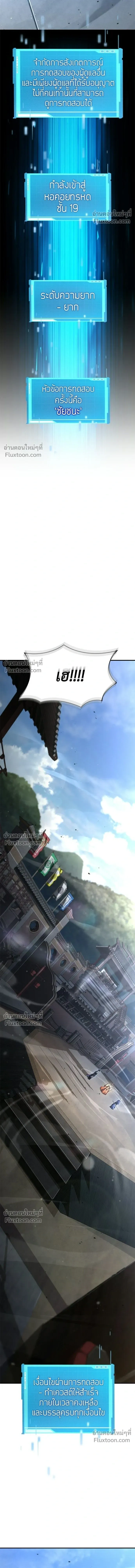 Boundless Ascension - นักล่าไร้ลิมิต - หน้า 9