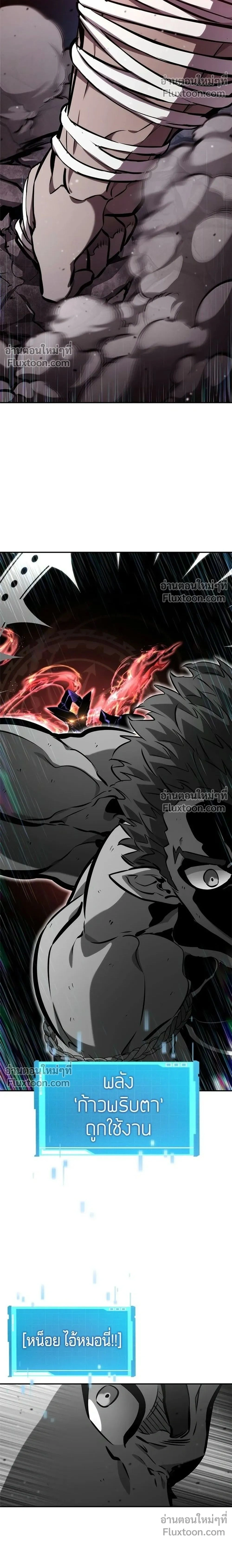 Boundless Ascension - นักล่าไร้ลิมิต - หน้า 2