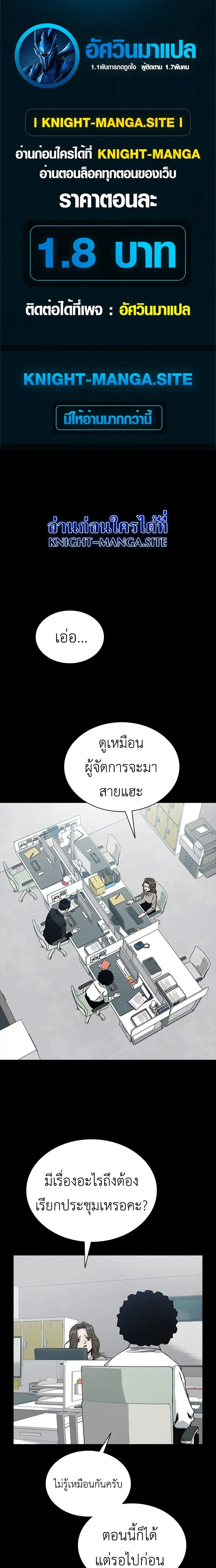 Royal Family - ทายาทราชวงศ์ - หน้า 1