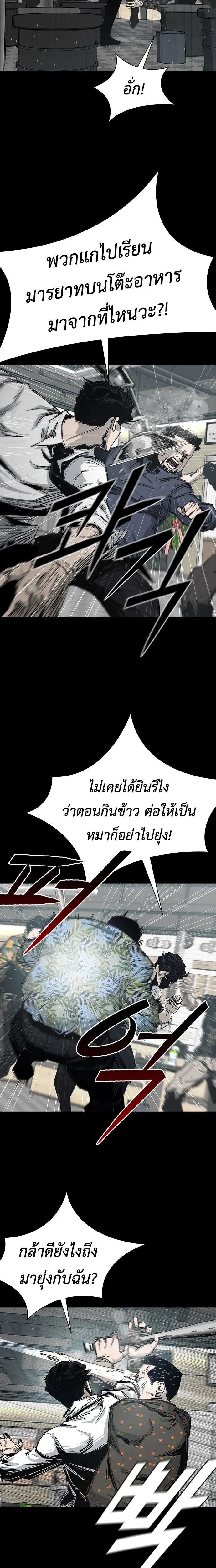Royal Family - ทายาทราชวงศ์ - หน้า 18