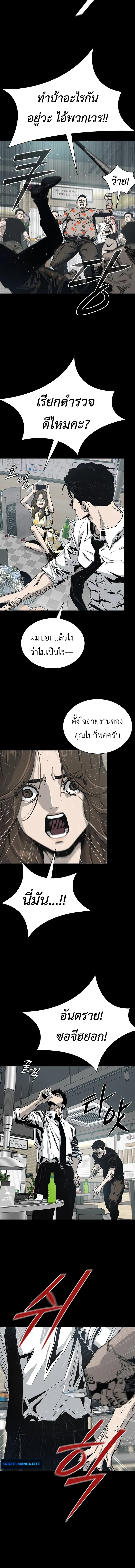Royal Family - ทายาทราชวงศ์ - หน้า 19