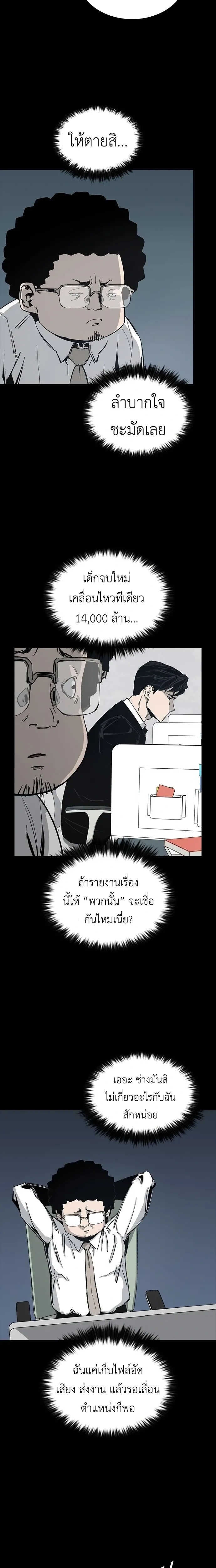 Royal Family - ทายาทราชวงศ์ - หน้า 2