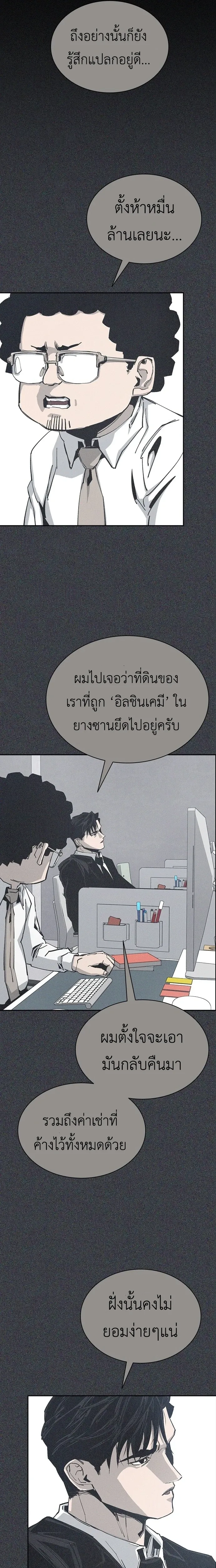 Royal Family - ทายาทราชวงศ์ - หน้า 23