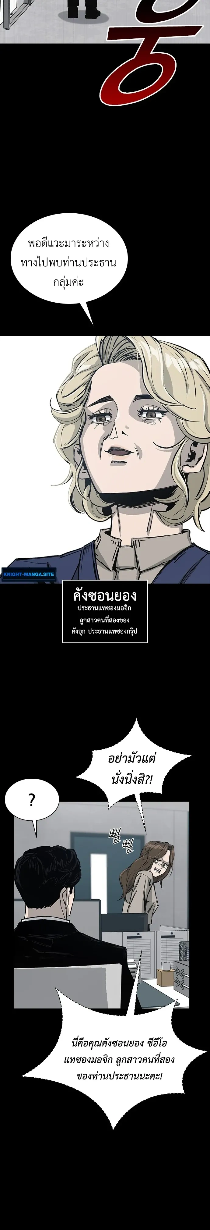 Royal Family - ทายาทราชวงศ์ - หน้า 4