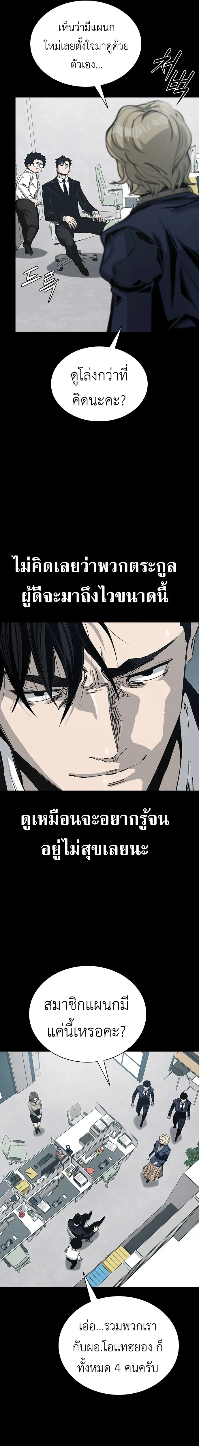 Royal Family - ทายาทราชวงศ์ - หน้า 5