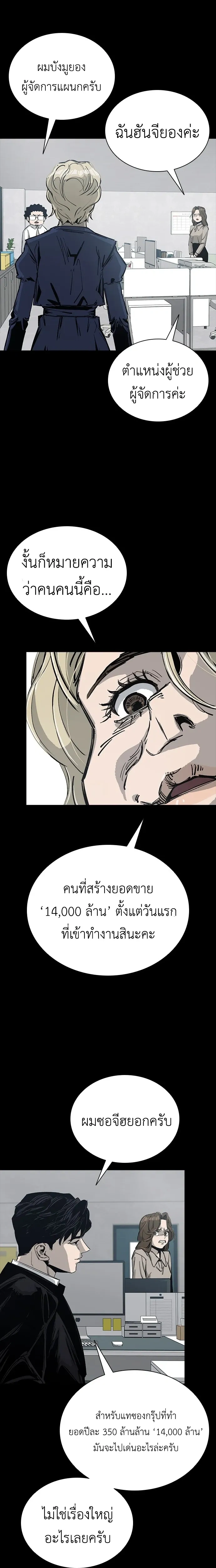 Royal Family - ทายาทราชวงศ์ - หน้า 6