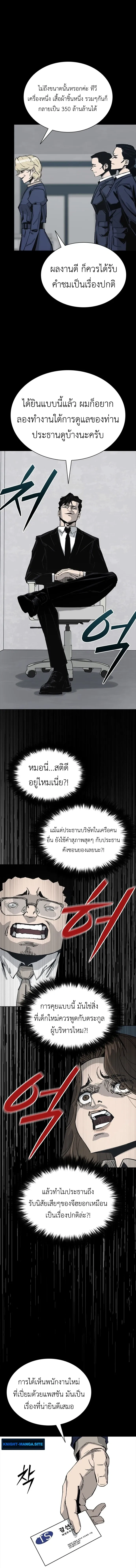 Royal Family - ทายาทราชวงศ์ - หน้า 7