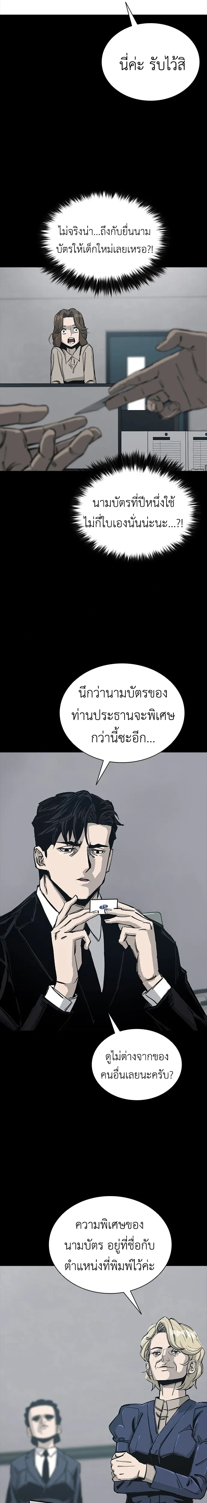 Royal Family - ทายาทราชวงศ์ - หน้า 8