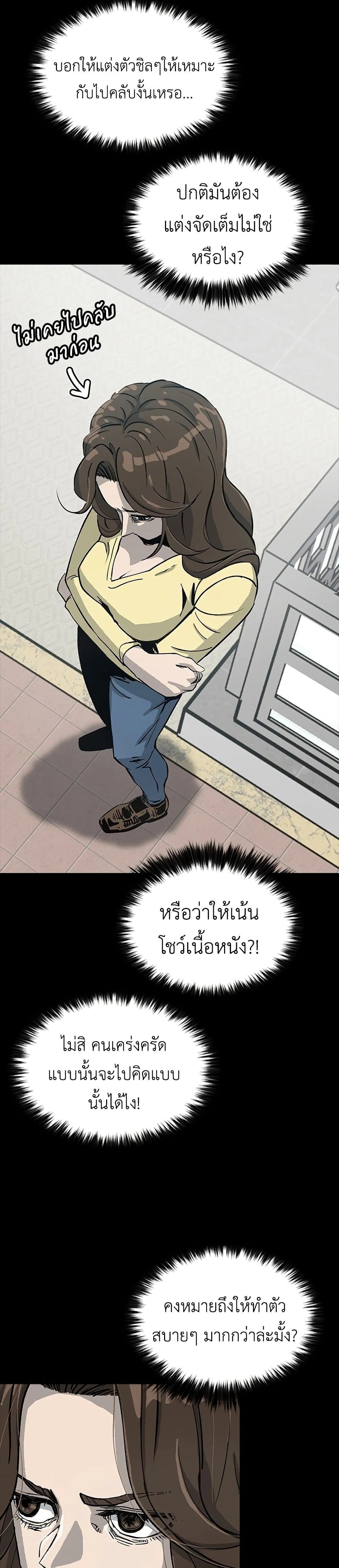 Royal Family - ทายาทราชวงศ์ - หน้า 2