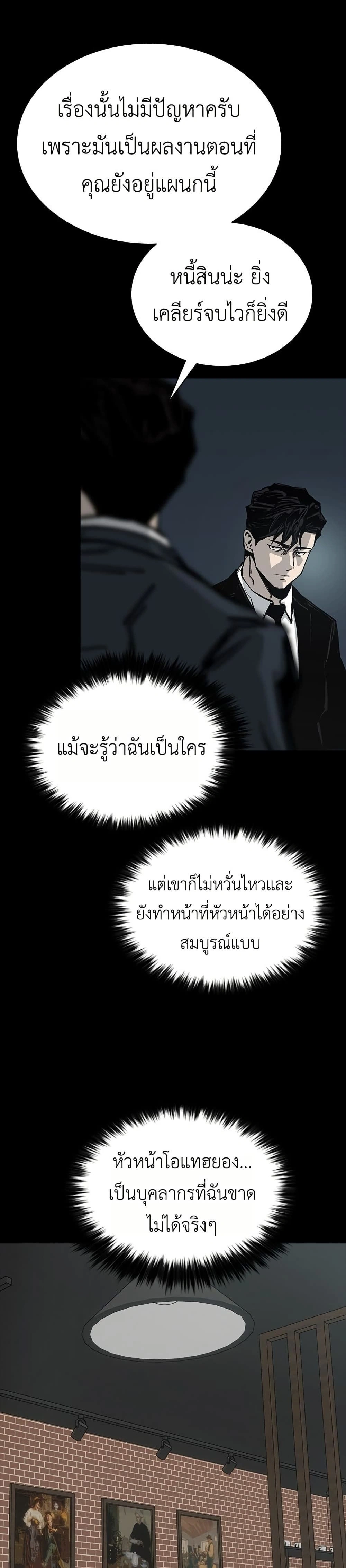 Royal Family - ทายาทราชวงศ์ - หน้า 30
