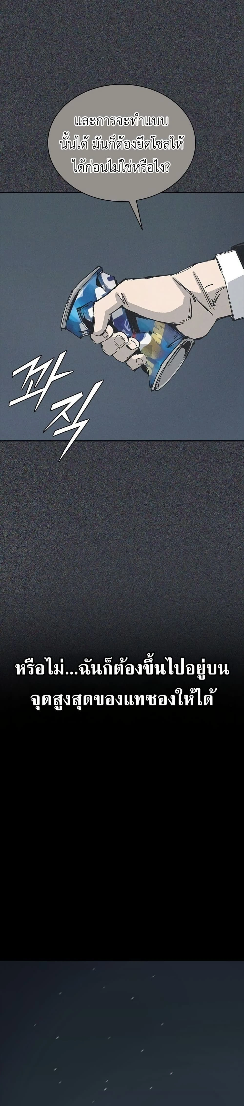 Royal Family - ทายาทราชวงศ์ - หน้า 47