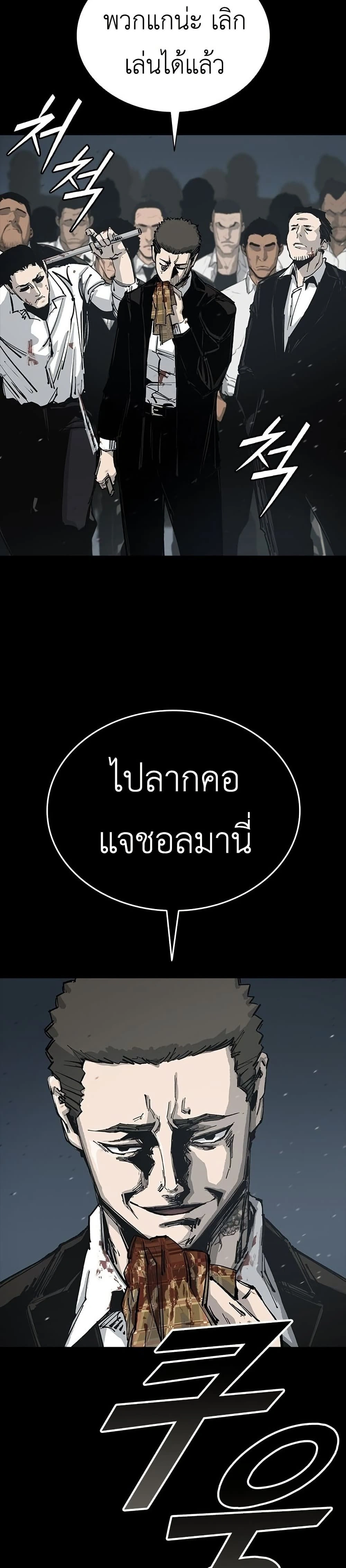 Royal Family - ทายาทราชวงศ์ - หน้า 49