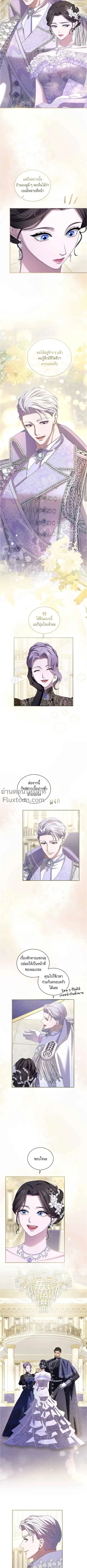 I've Fallen for the Empire's Greatest - กับดักนางมารร้าย - หน้า 8