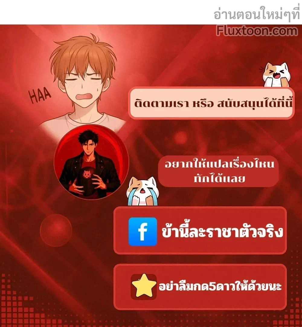 I've Fallen for the Empire's Greatest - กับดักนางมารร้าย - หน้า 32